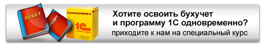 Практическое освоение бухучета с самого начала Практическое освоение бухучета с самого начала